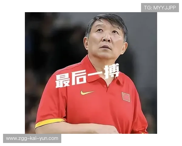 宫鲁鸣打造新女篮：重塑辉煌的历史使命